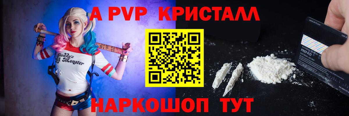 А ПВП мука Рубцовск