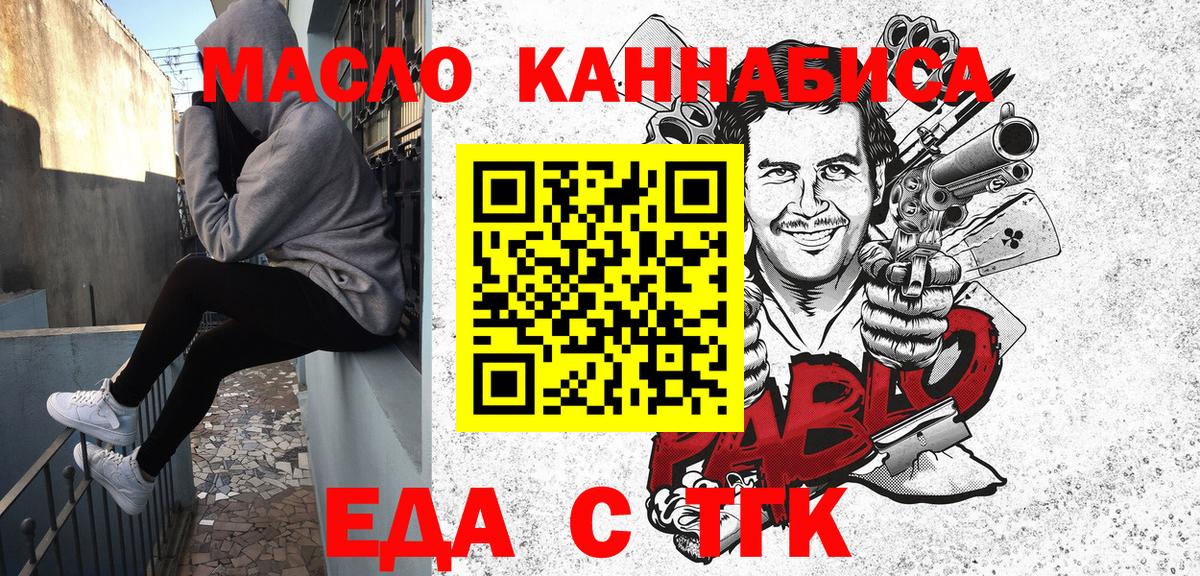 Cannafood марихуана  Вход с VPN  Рубцовск 
