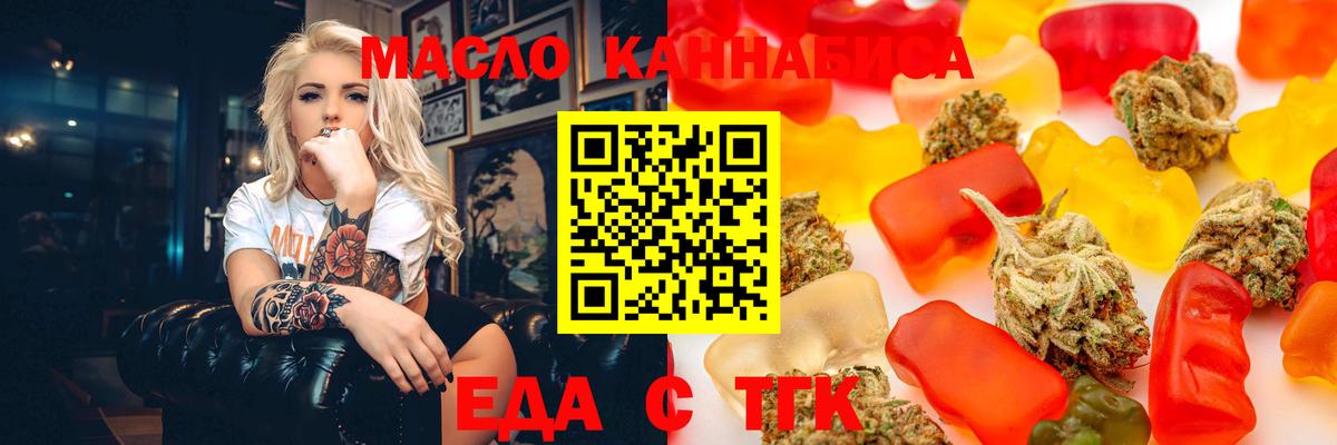 Печенье с ТГК конопля Рубцовск