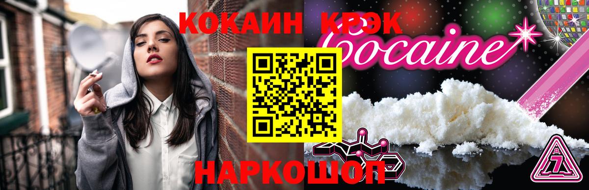 Рубцовск  Кокаин Fish Scale  Кокаин Перу  Вход с VPN 