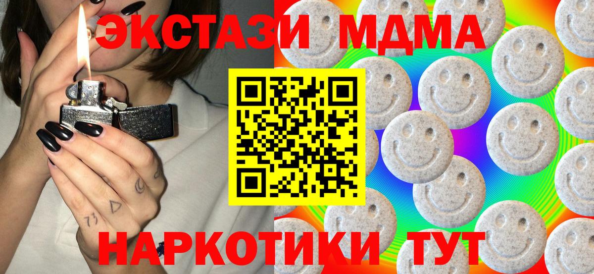 Ecstasy  Вход с VPN  ЭКСТАЗИ Cube  Рубцовск  Экстази таблы 