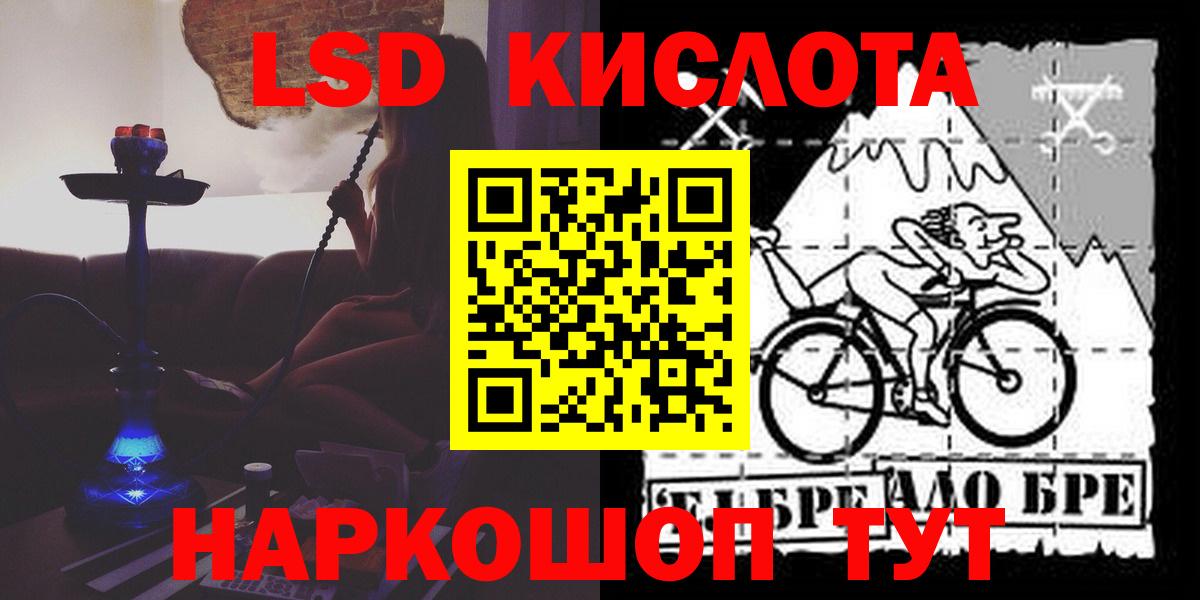 LSD-25 экстази ecstasy Рубцовск