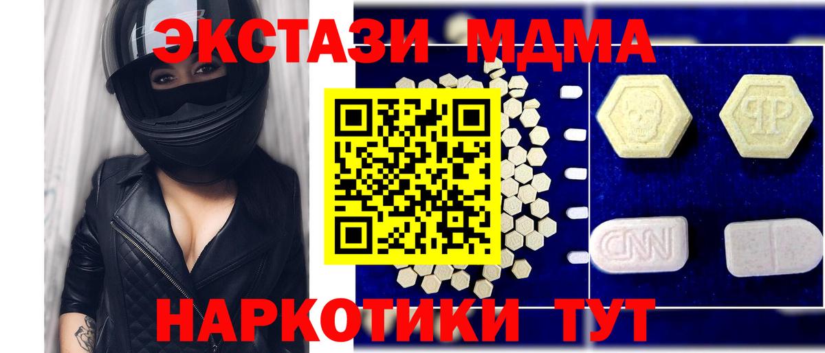 MDMA VHQ Рубцовск