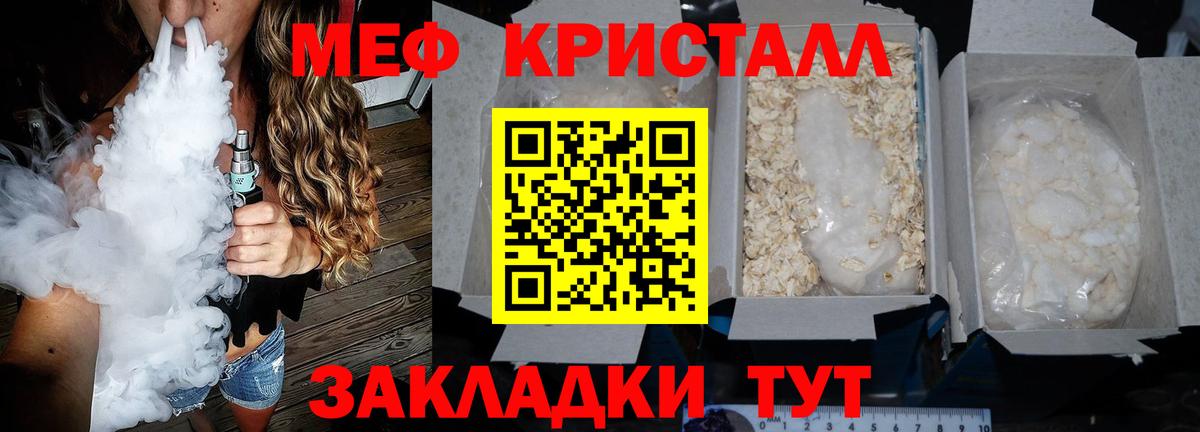 МЕФ  Меф  Вход с VPN  Меф мука  дарнет шоп  Рубцовск  Меф 4 MMC 