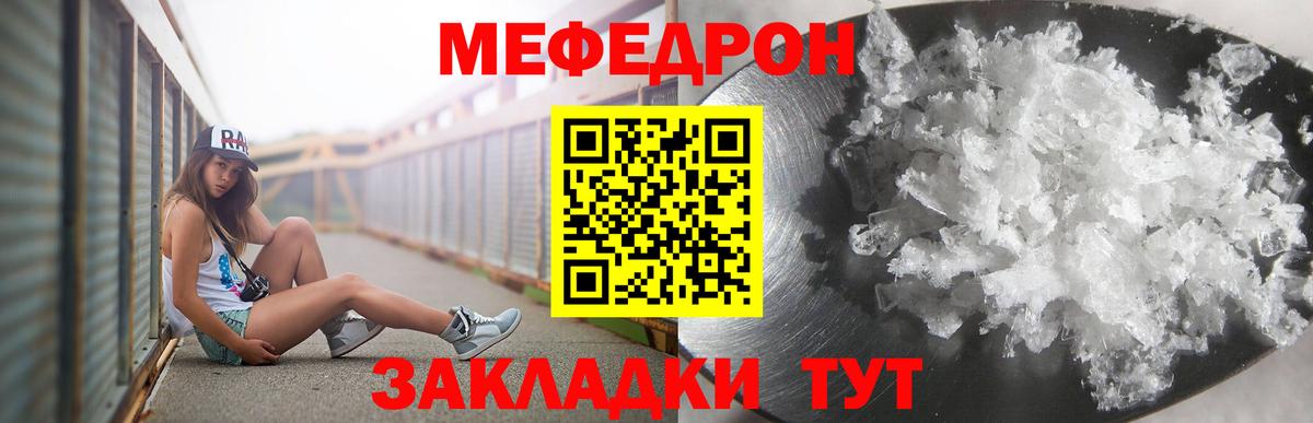 Меф  Рубцовск