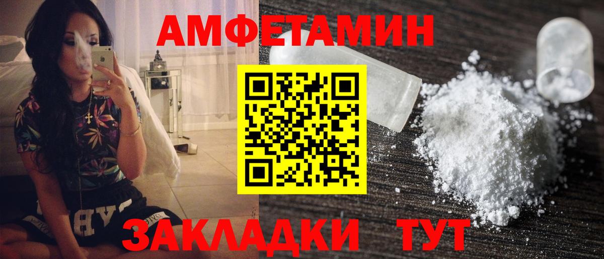 Первитин кристалл  Вход с VPN  Рубцовск 