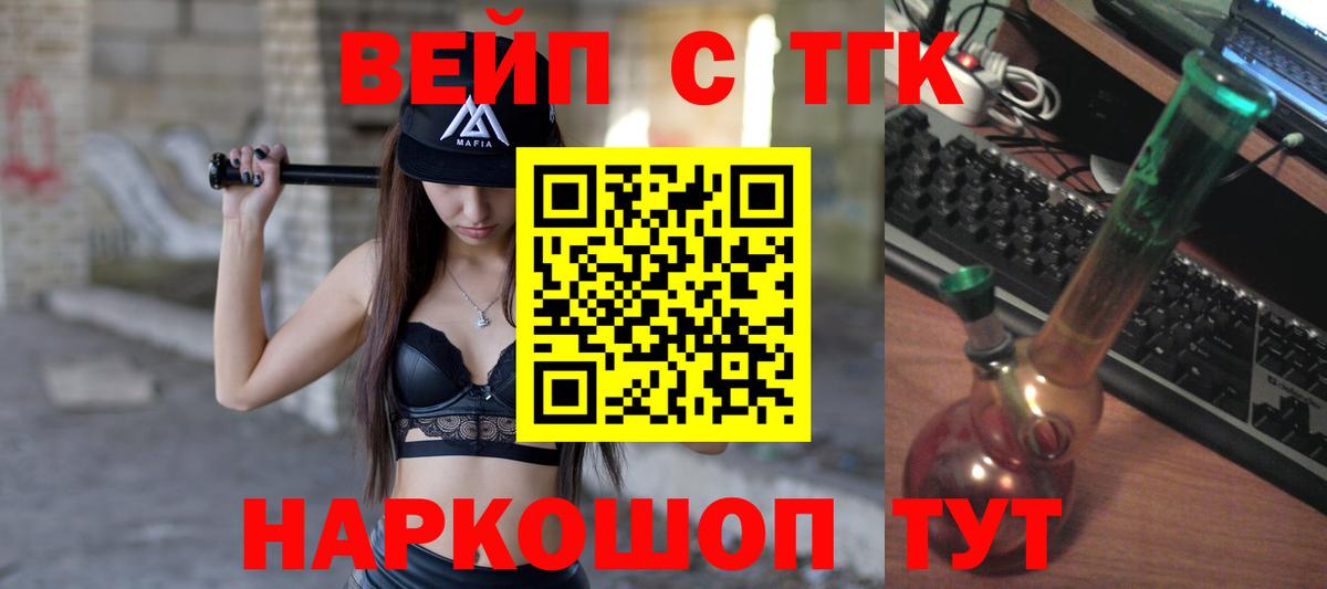 ТГК Wax Рубцовск