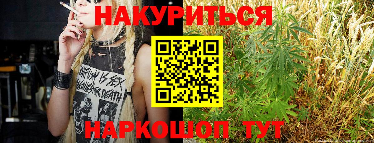 Конопля Amnesia Рубцовск